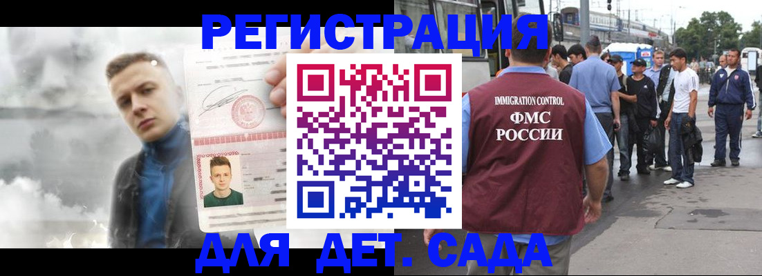 временная регистрация адрес в Мыски