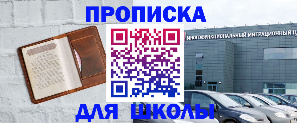 найти адрес прописки в Мыски